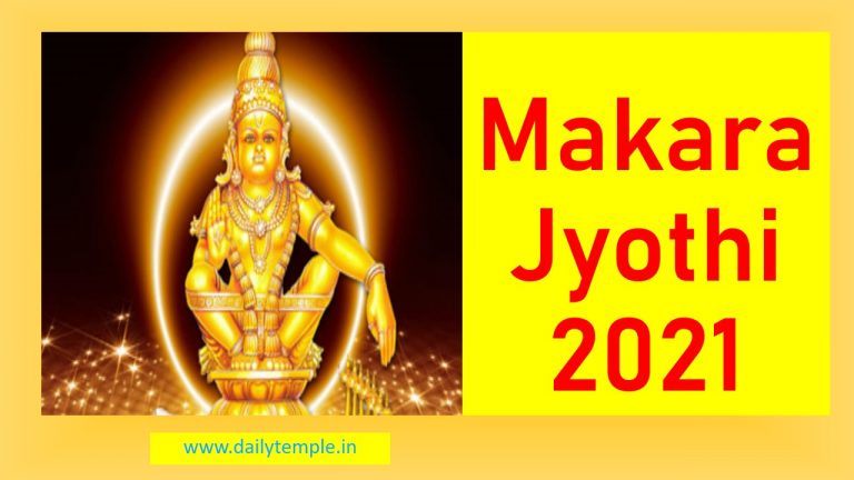 Makara Jyothi 2021