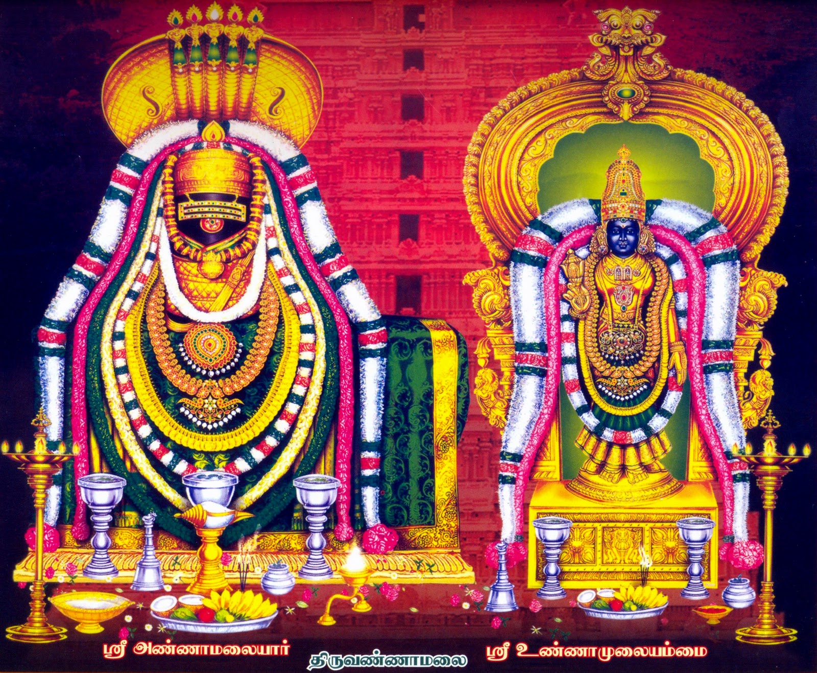 Tiruvannamalai Karthigai Deepam 2024