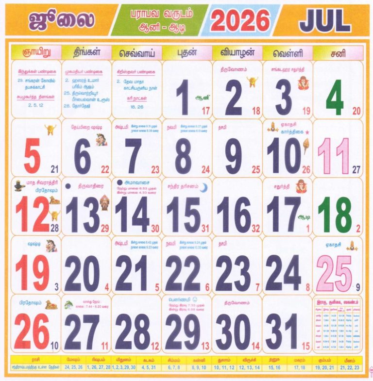 july_2026